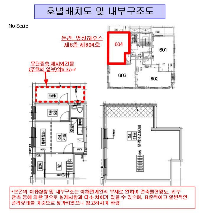 서울 동작구 대방동 391-75, 6층604호 (대방동,명성하우스) 외 2필지 다세대주택 경매 사진 9