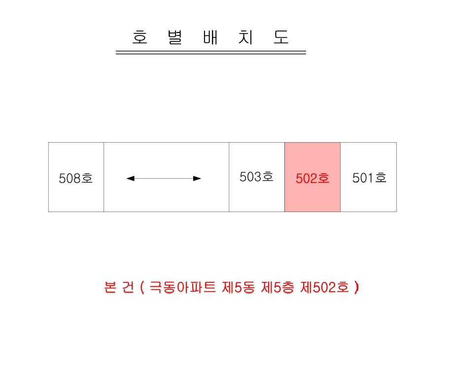 인천 계양구 계산동 899, 5동 5층502호 (계산동,극동아파트) 외 1필지 아파트 경매 사진 9
