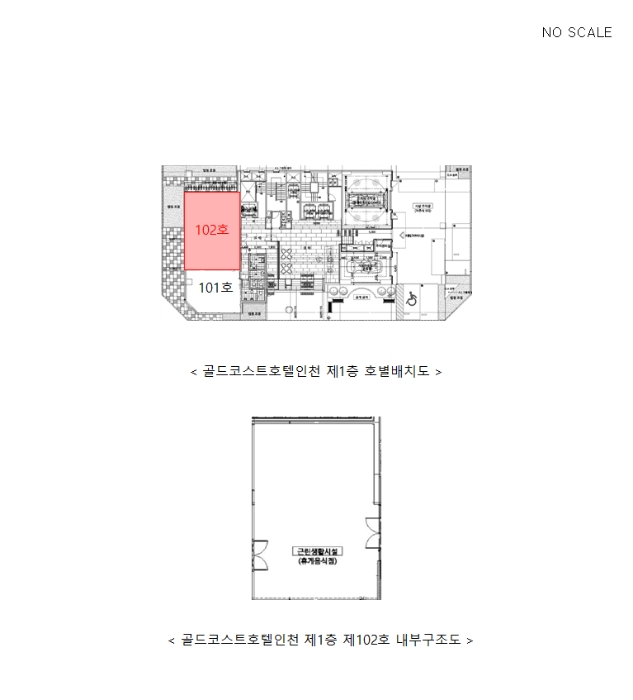 인천 남동구 논현동 645-8, 1층102호 (논현동,골드코스트호텔인천) 근린상가 경매 사진 12