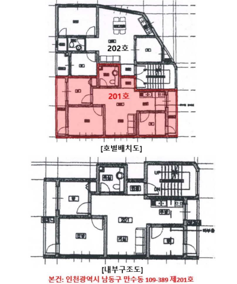인천 남동구 만수동 109-389, 201호 다세대주택 경매 사진 8