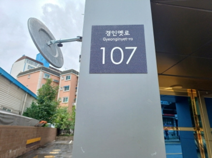 경기 부천시 소사구 괴안동 6-11, 7층 701호 (괴안동, 라온107) 아파트 경매 사진 2