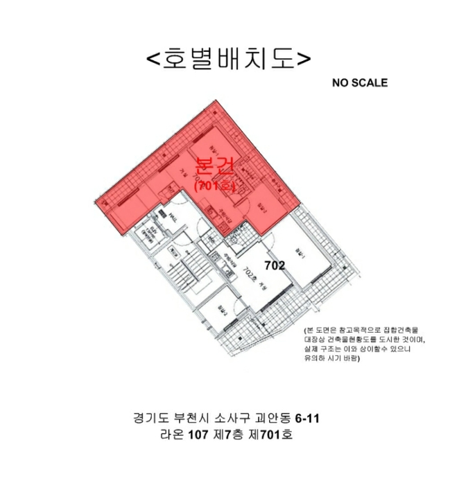 경기 부천시 소사구 괴안동 6-11, 7층 701호 (괴안동, 라온107) 아파트 경매 사진 20