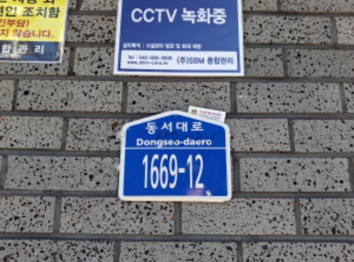 대전 동구 용전동 117-21, 1동 3층303호 (용전동,세움빌) 도시형생활주택 경매 사진 20