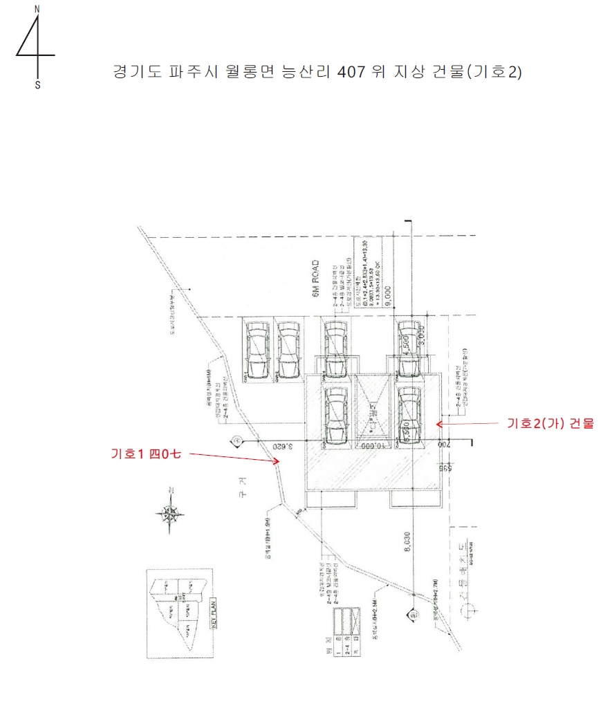 경기도 파주시 월롱면 능산리 407 외 10필지 다가구주택 경매 사진 54