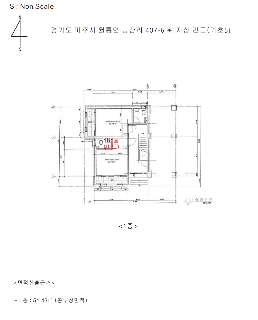 경기도 파주시 월롱면 능산리 407 외 10필지 다가구주택 경매 사진 59