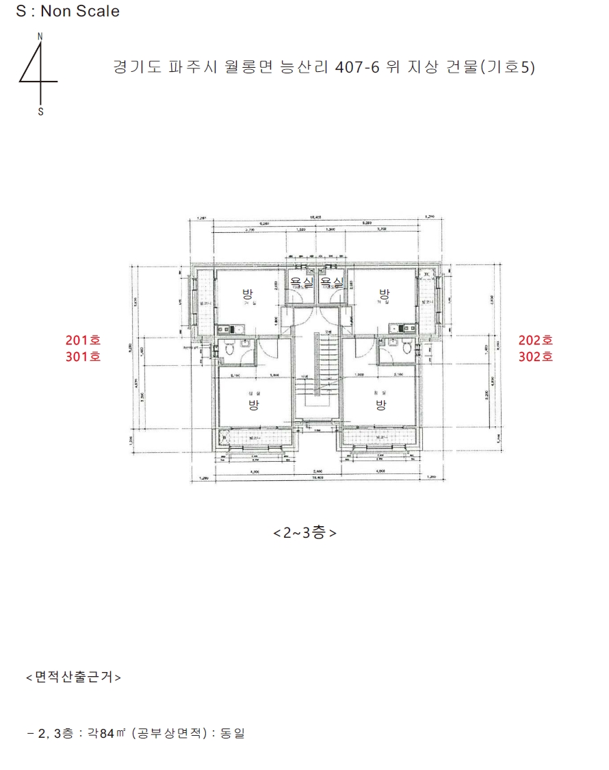 경기도 파주시 월롱면 능산리 407 외 10필지 다가구주택 경매 사진 60