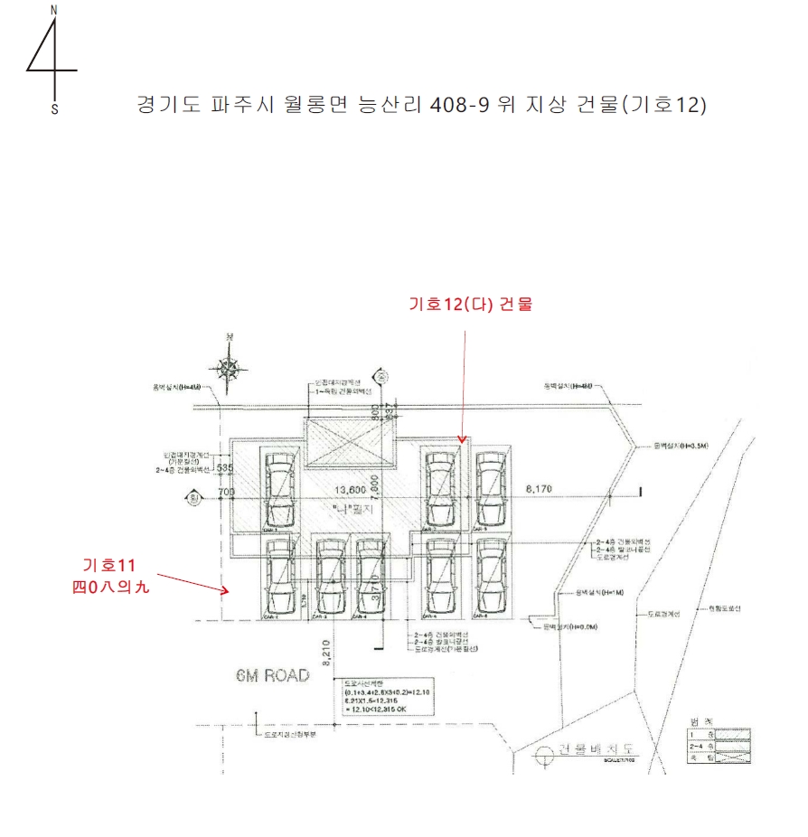 경기도 파주시 월롱면 능산리 407 외 10필지 다가구주택 경매 사진 62