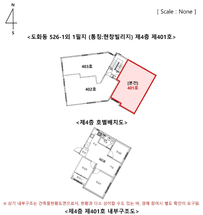 인천 미추홀구 도화동 526-1, 4층 401호 외 1필지 다세대주택 경매 사진 11
