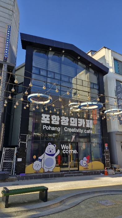 경북 포항시 북구 신흥동 811-2 근린생활시설 경매 사진 5