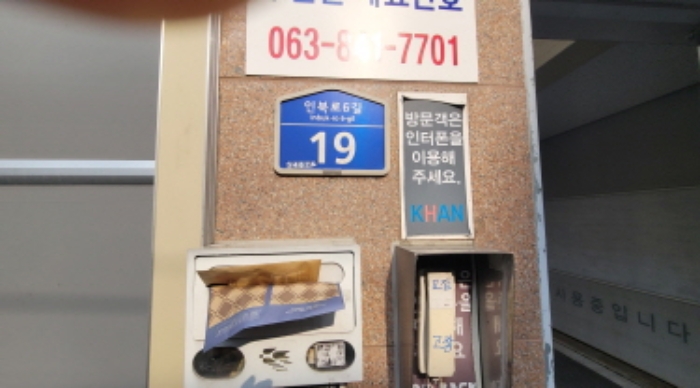 전북특별자치도 익산시 인화동1가 132-102 숙박시설 경매 사진 21