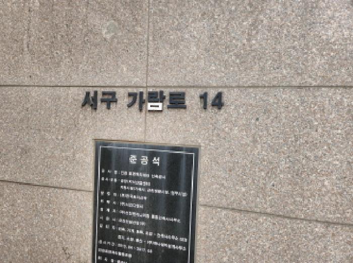 인천 서구 오류동 1610-1, 8층 801호 (오류동,인천표면처리센터공장동) 지식산업센터 경매 사진 1