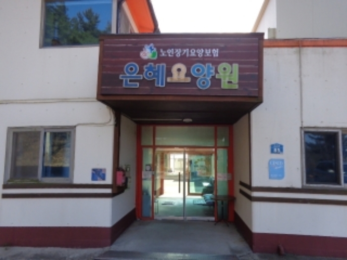 충청남도 태안군 원북면 반계리 558 외 2필지 노유자시설 경매 사진 36