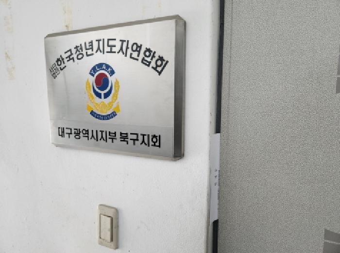 대구광역시 북구 노원동3가 220-8 공장 경매 사진 1