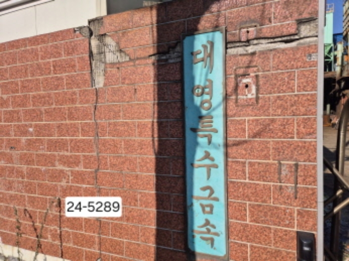 부산광역시 강서구 송정동 1467-2 공장 경매 사진 32