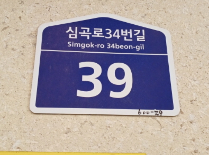 경기 부천시 소사구 송내동 600-29, 101동 6층602호 (송내동,아펠빌리지비) 다세대주택 경매 사진 2