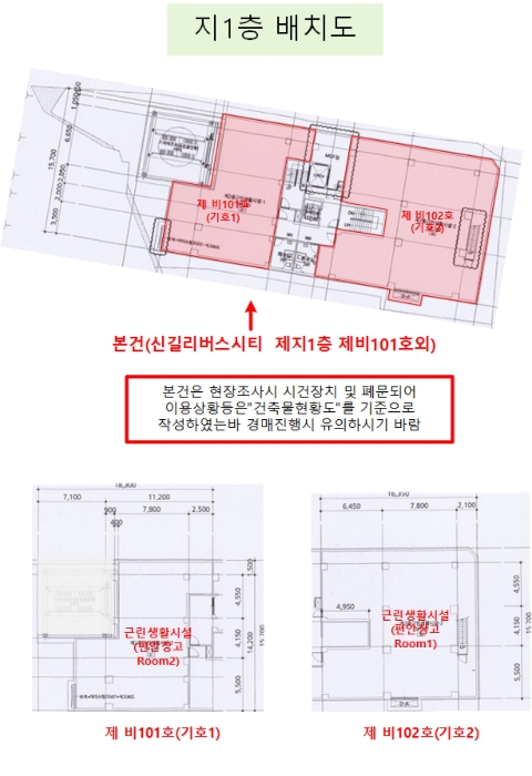 서울 영등포구 신길동 235-6, 제지1층 제비101호 (신길동, 신길리버스시티) 근린상가 경매 사진 18