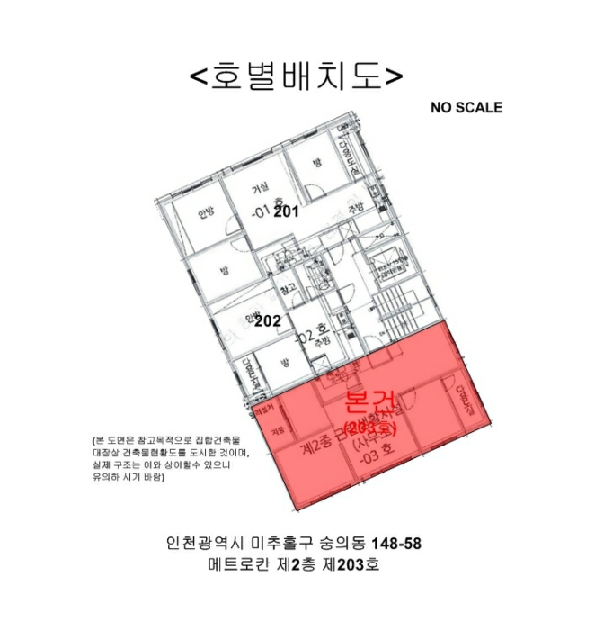 인천 미추홀구 숭의동 148-58, 2층203호 (숭의동,메트로칸) 오피스텔(상업) 경매 사진 17
