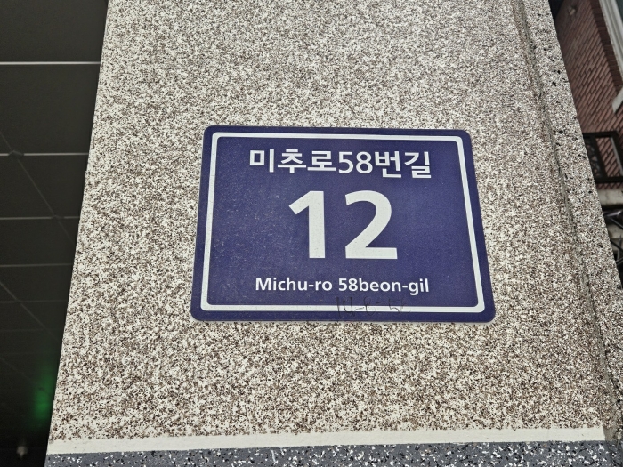 인천 미추홀구 숭의동 148-58, 2층203호 (숭의동,메트로칸) 오피스텔(상업) 경매 사진 10