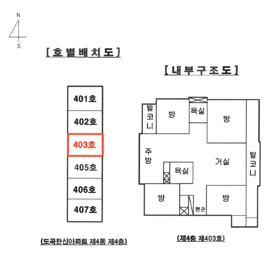 서울 강남구 도곡동 895-8, 4동 4층403호 (도곡동,도곡한신아파트) 외 61필지 아파트 경매 사진 17