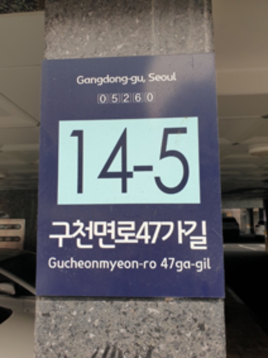 서울 강동구 암사동 484-34, 나동 5층502호 (암사동,더이룸) 도시형생활주택 경매 사진 1