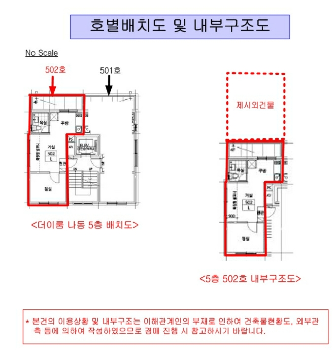 서울 강동구 암사동 484-34, 나동 5층502호 (암사동,더이룸) 도시형생활주택 경매 사진 11