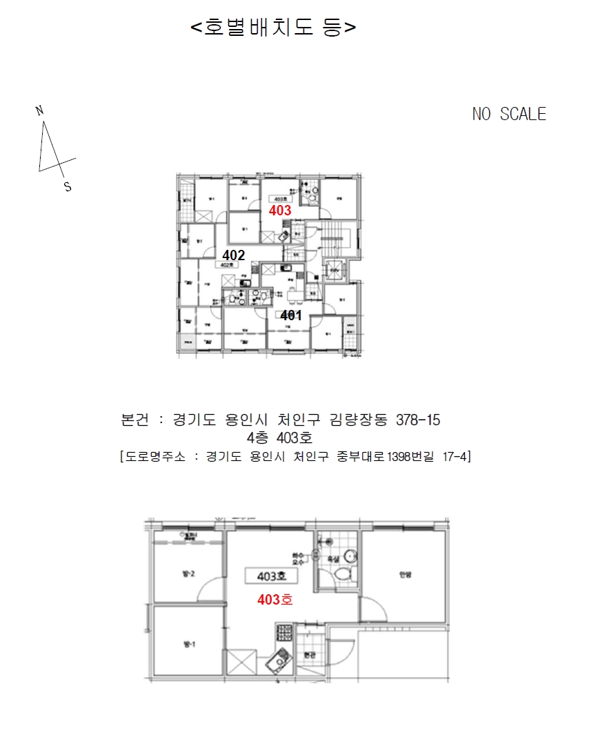경기 용인시 처인구 김량장동 378-15, 4층403호 다세대주택 경매 사진 10