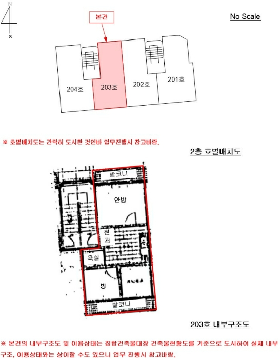 서울 강북구 수유동 519-13, 2층203호 연립주택 경매 사진 15