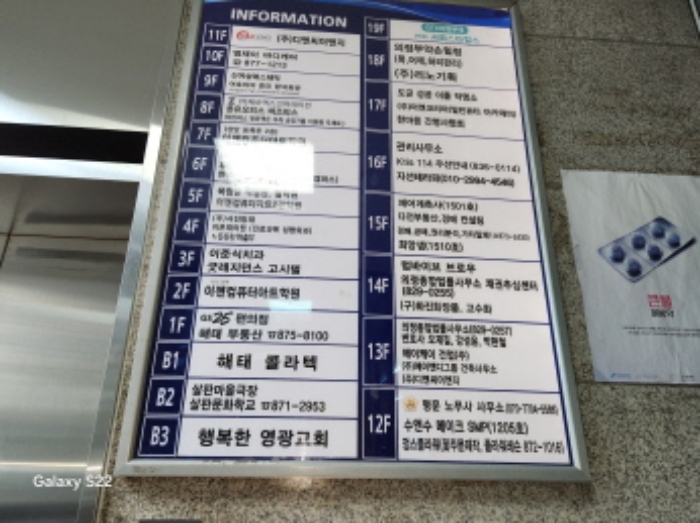 경기 의정부시 의정부동 439-23, 6층601호 (의정부동,의정부해태프라자) 외 4개호 근린상가 경매 사진 1