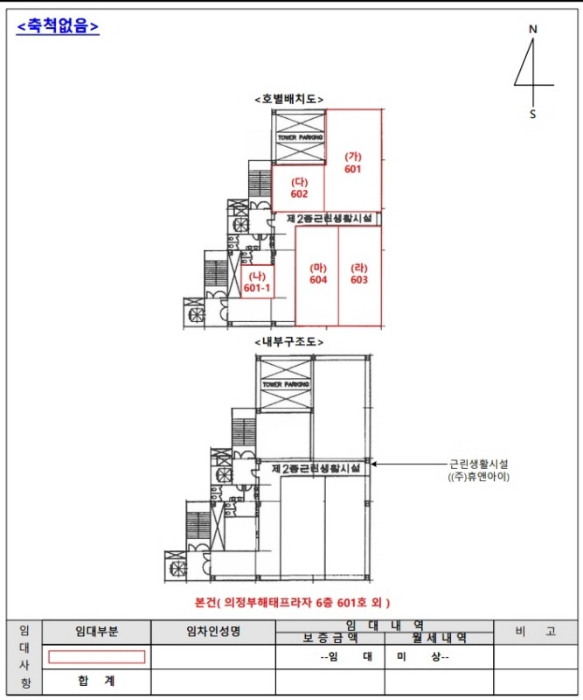 경기 의정부시 의정부동 439-23, 6층601호 (의정부동,의정부해태프라자) 외 4개호 근린상가 경매 사진 18