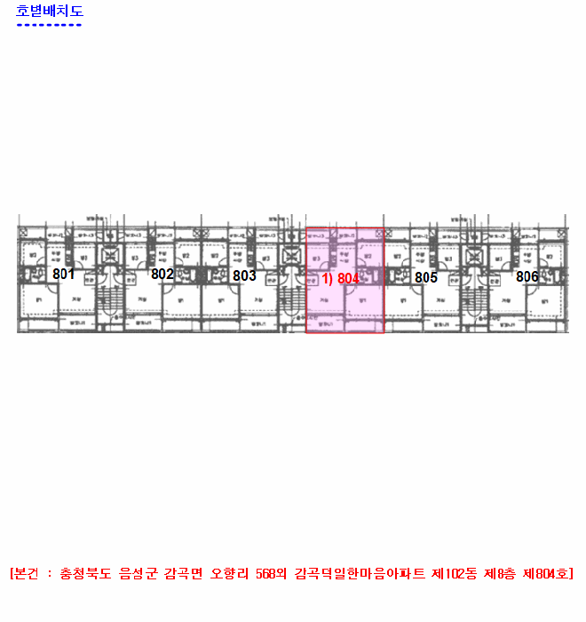충북 음성군 감곡면 오향리 568, 102동 8층804호 (감곡덕일한마음아파트) 외 2필지 아파트 경매 사진 8