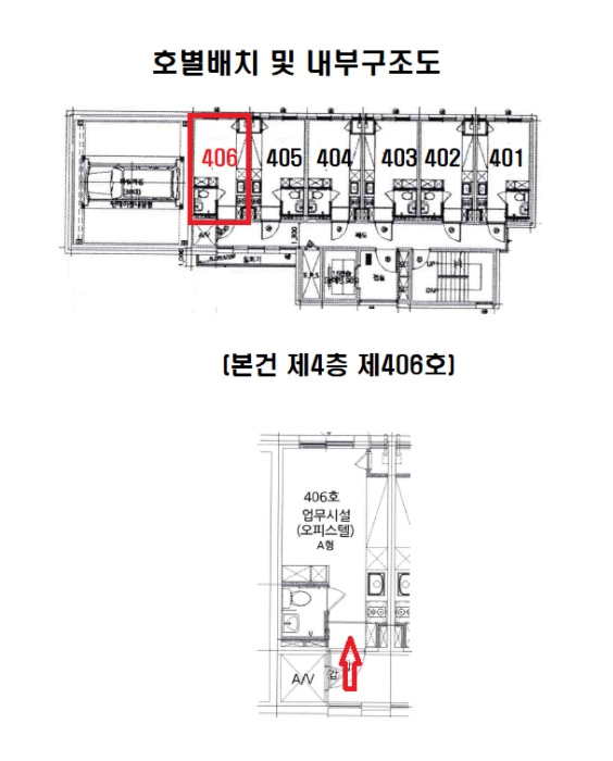 서울 광진구 화양동 94-13, 4층406호 (화양동,엘리시아1차) 외 1필지 오피스텔(주거) 경매 사진 11