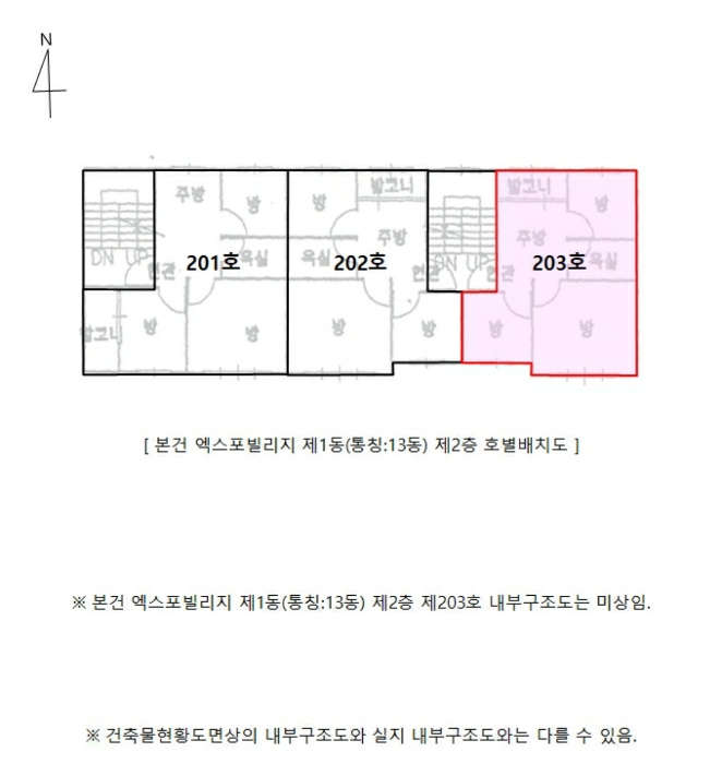 인천 서구 석남동 554-27, 1동 2층203호 (석남동,엑스포빌리지) 다세대주택 경매 사진 18