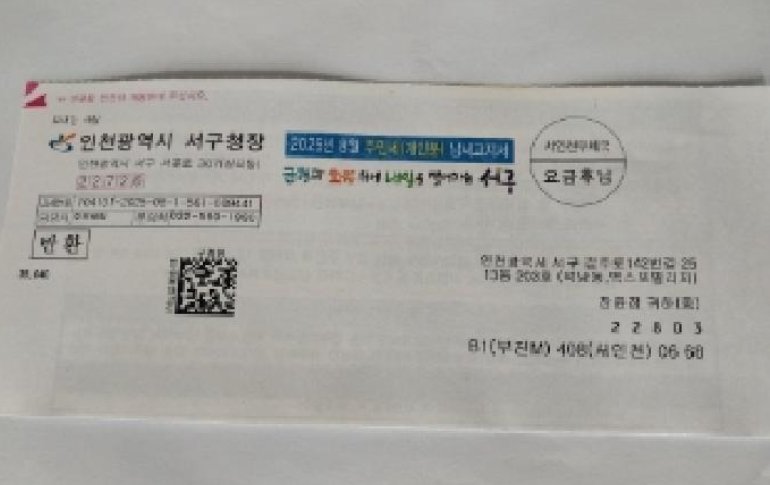 인천 서구 석남동 554-27, 1동 2층203호 (석남동,엑스포빌리지) 다세대주택 경매 사진 8