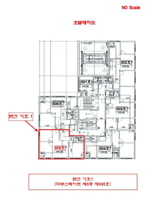 인천 부평구 부평동 401-2, 5층505호 (부평동,더뷰스테이트) 외 2필지 오피스텔(주거) 경매 사진 10