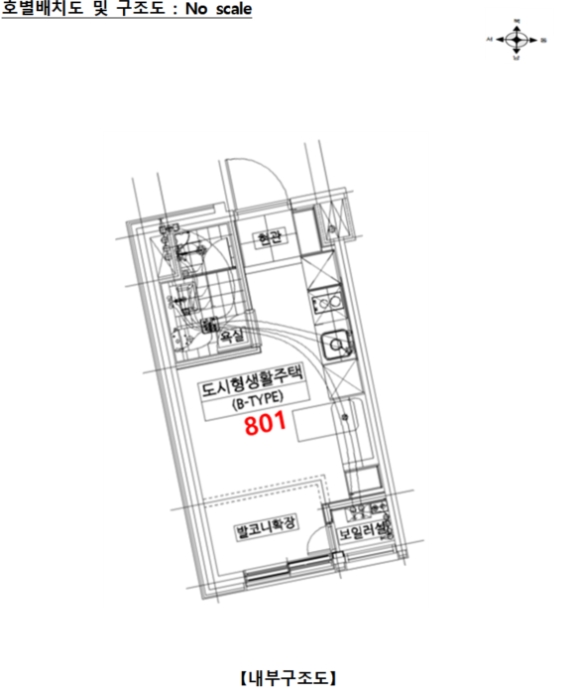 서울 중구 오장동 145-1, 8층801호 (오장동,오렌지카운티을지로) 도시형생활주택 경매 사진 14