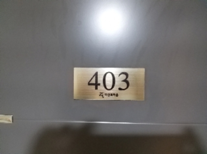 서울 양천구 신월동 420-7, 제102동 제4층 제403호 (신월동, 미성트라움) 다세대주택 경매 사진 3
