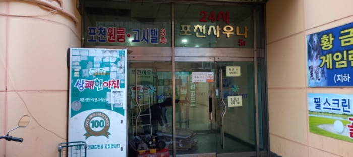 경기 포천시 신읍동 43-20, 1동 2층201호 (신읍동,예원프라자) 외 29개호 외 2필지 근린상가 경매 사진 4