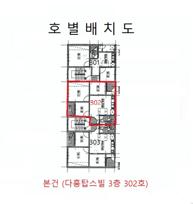 인천 미추홀구 용현동 676-18, 3층302호 (용현동,다흥탑스빌) 외 1필지 다세대주택 경매 사진 8