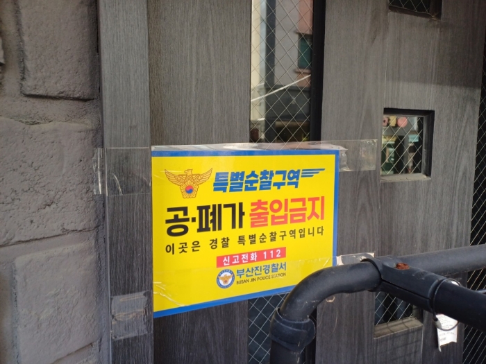 부산광역시 부산진구 초읍동 290-29 숙박시설 경매 사진 36