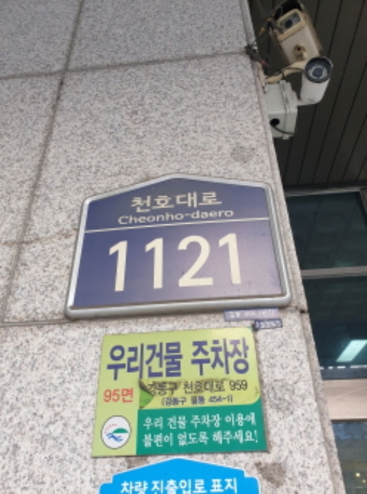 서울 강동구 길동 454-1, 9층911호 (길동,일성하이츠오피스텔) 오피스텔(주거) 경매 사진 2