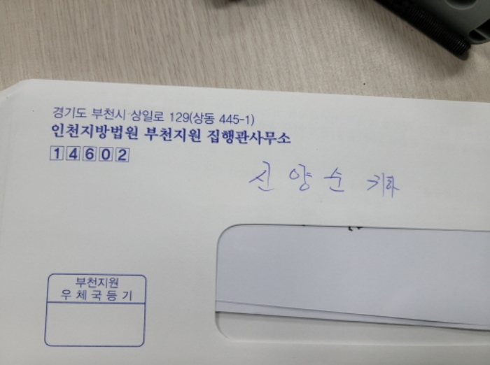 경기도 김포시 대곶면 약암리 139 외 8필지 분뇨및쓰레기처리 경매 사진 75