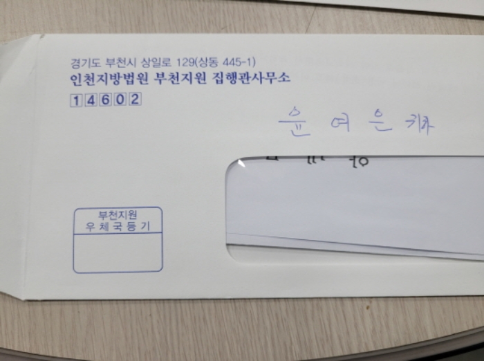 경기도 김포시 대곶면 약암리 139 외 8필지 분뇨및쓰레기처리 경매 사진 76