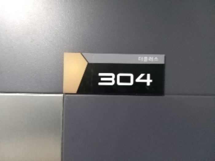 서울 강서구 화곡동 24-76, 제3층 제304호 (화곡동, 더플러스) 외 1필지 다세대주택 경매 사진 3