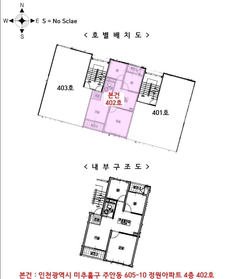 인천 미추홀구 주안동 605-10, 4층 402호 (주안동,정원아파트) 아파트 경매 사진 11