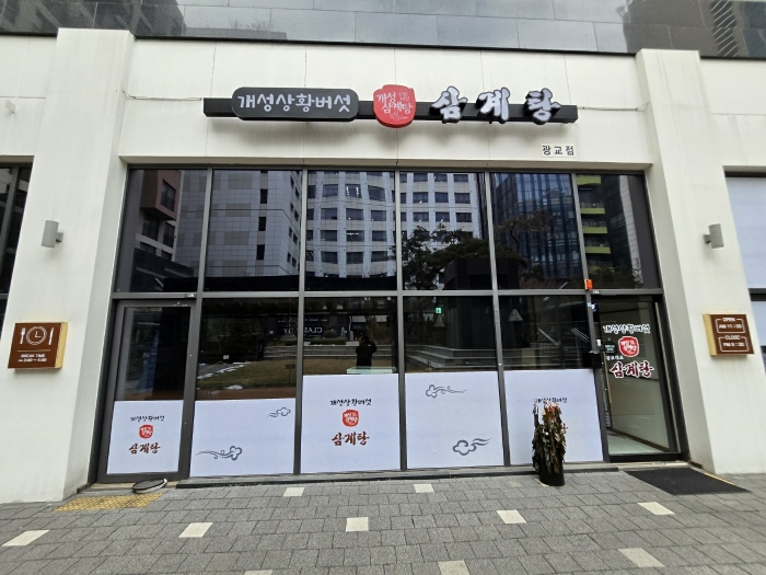 경기 수원시 영통구 이의동 1348, 에이동 1층125호 (이의동,광교중앙역에스케이뷰) 외 2개호 외 3필지 근린상가 경매 사진 16