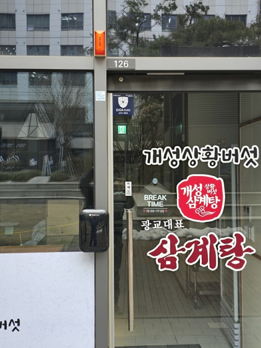 경기 수원시 영통구 이의동 1348, 에이동 1층125호 (이의동,광교중앙역에스케이뷰) 외 2개호 외 3필지 근린상가 경매 사진 21