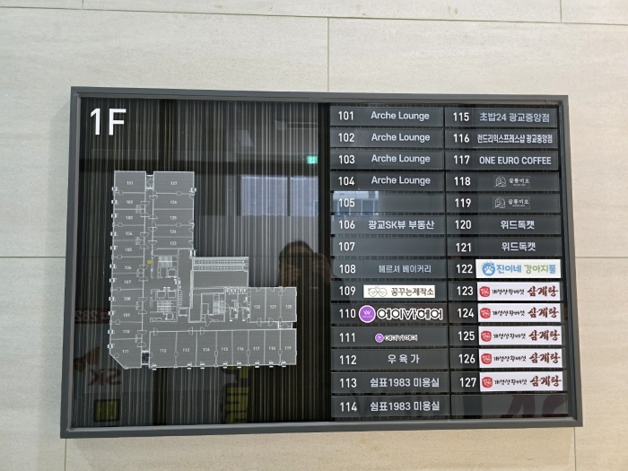 경기 수원시 영통구 이의동 1348, 에이동 1층125호 (이의동,광교중앙역에스케이뷰) 외 2개호 외 3필지 근린상가 경매 사진 22