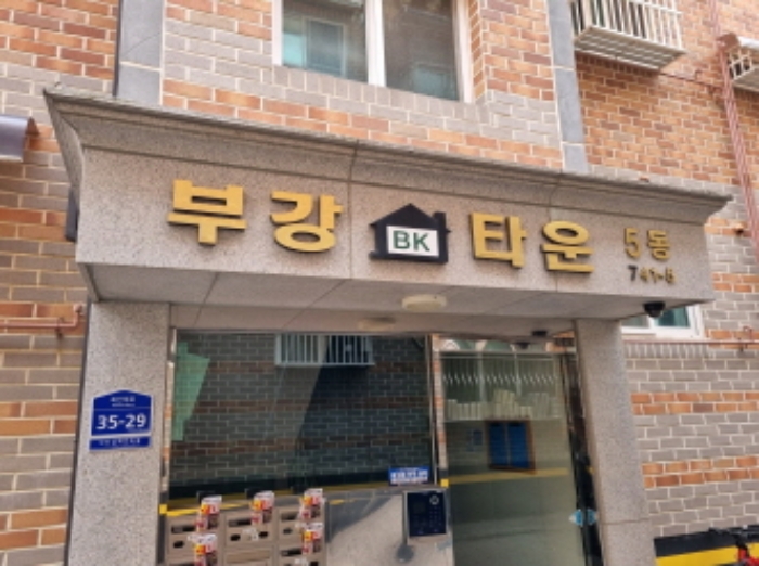경기 광주시 매산동 741-5, 5동 4층401호 (매산동,부강타운) 다세대주택 경매 사진 1