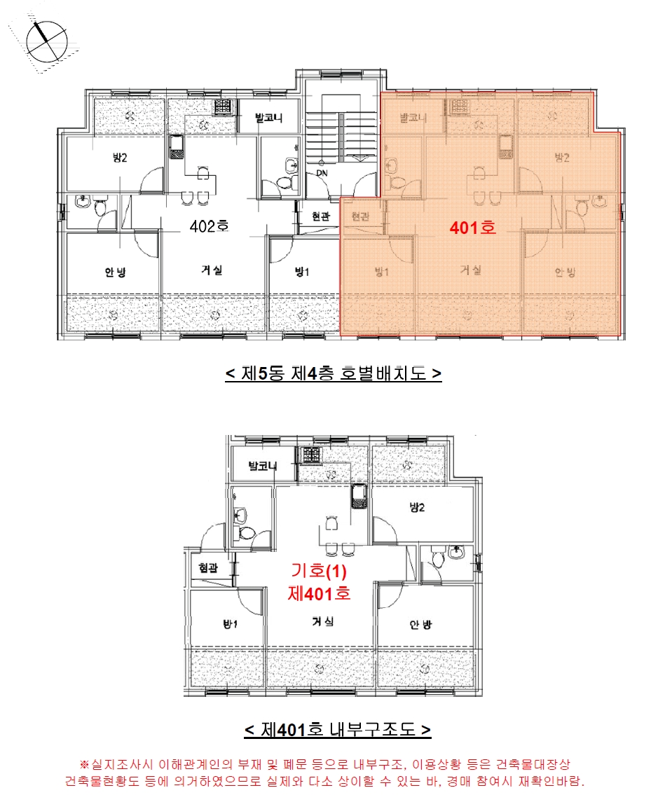 경기 광주시 매산동 741-5, 5동 4층401호 (매산동,부강타운) 다세대주택 경매 사진 11