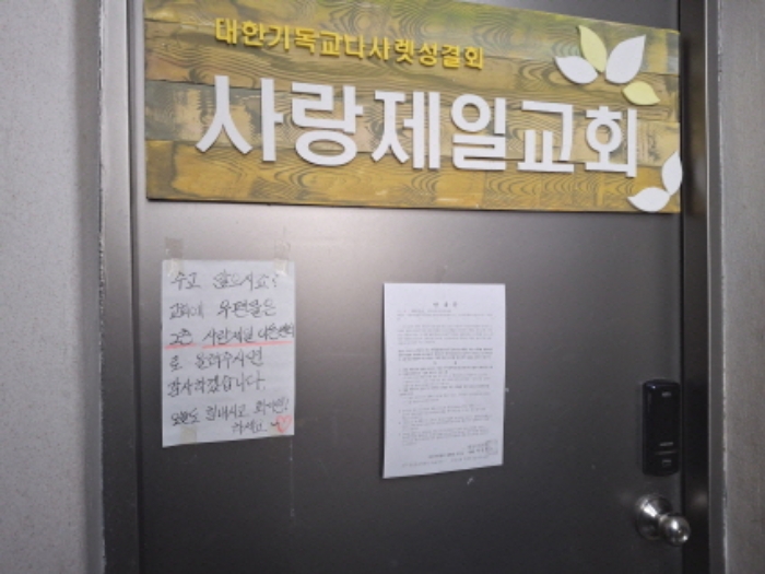 대전 중구 문화동 583-6, 지층 근린상가 경매 사진 7